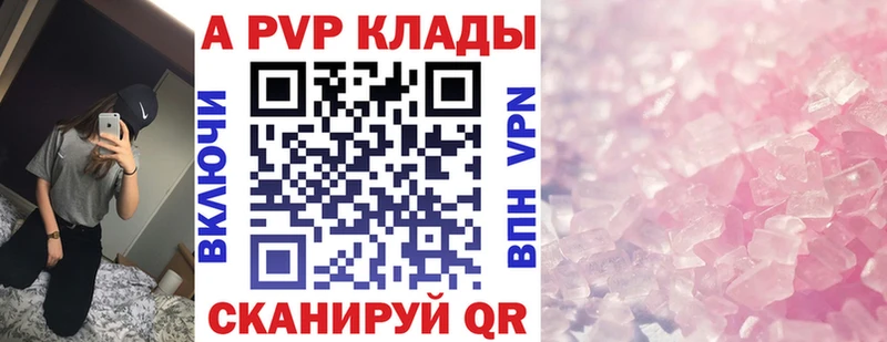Alpha PVP кристаллы  Курчалой 