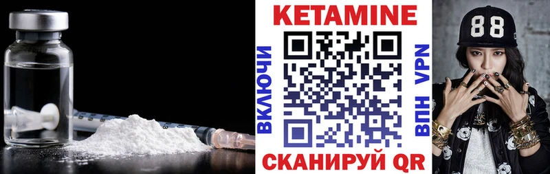 Кетамин VHQ  Курчалой 