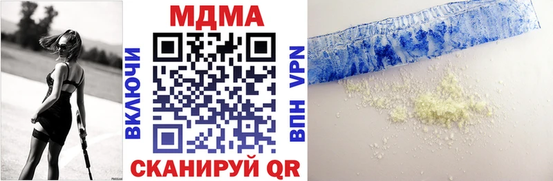 МДМА кристаллы  Курчалой 