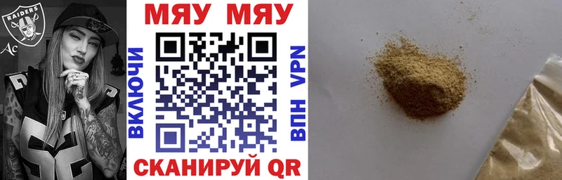 Меф mephedrone  Курчалой 